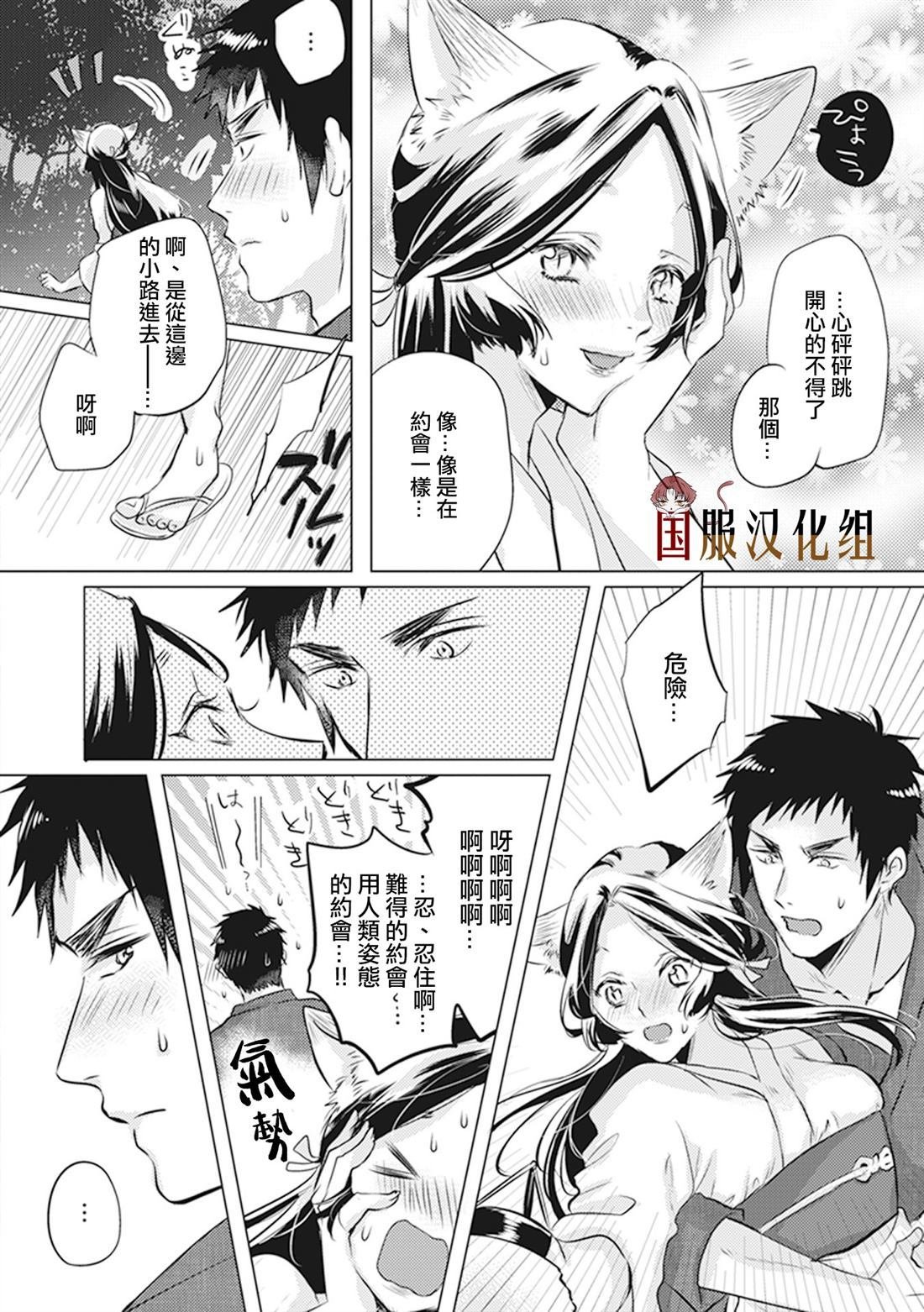 第19话 夏天的夜