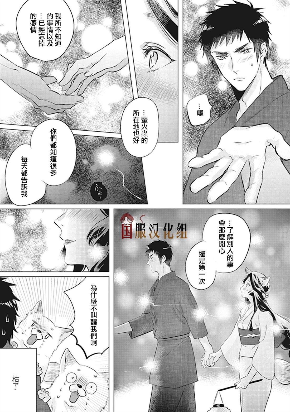 第19话 夏天的夜