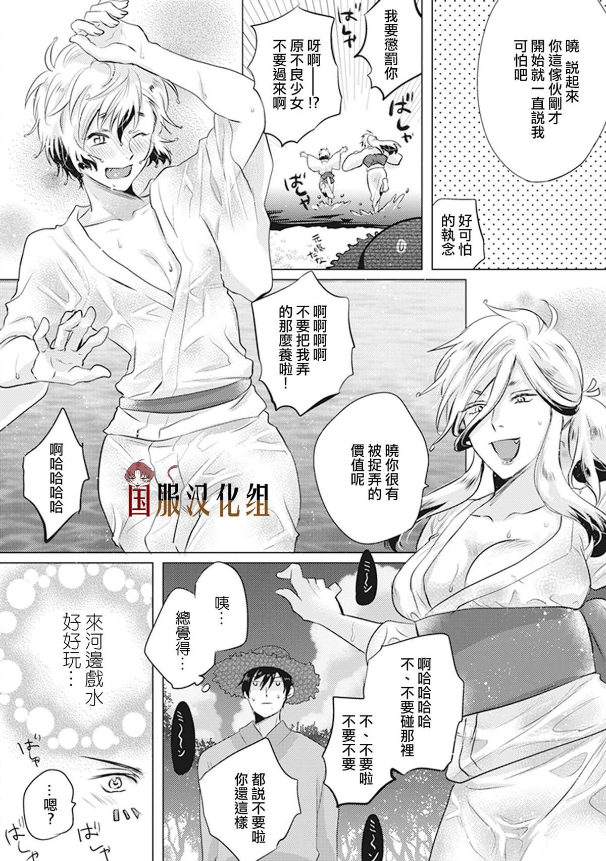 第20话 狐狸们的戏水之行