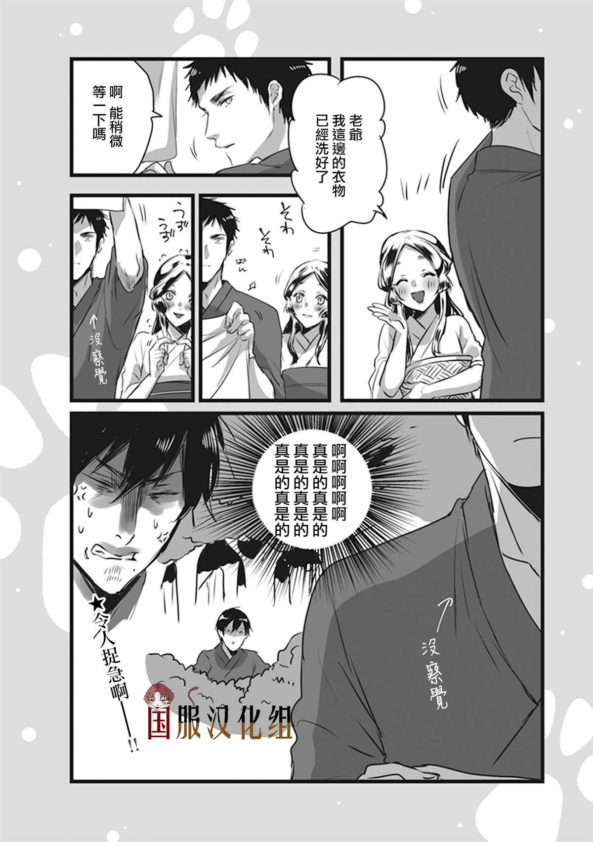 第20话 狐狸们的戏水之行