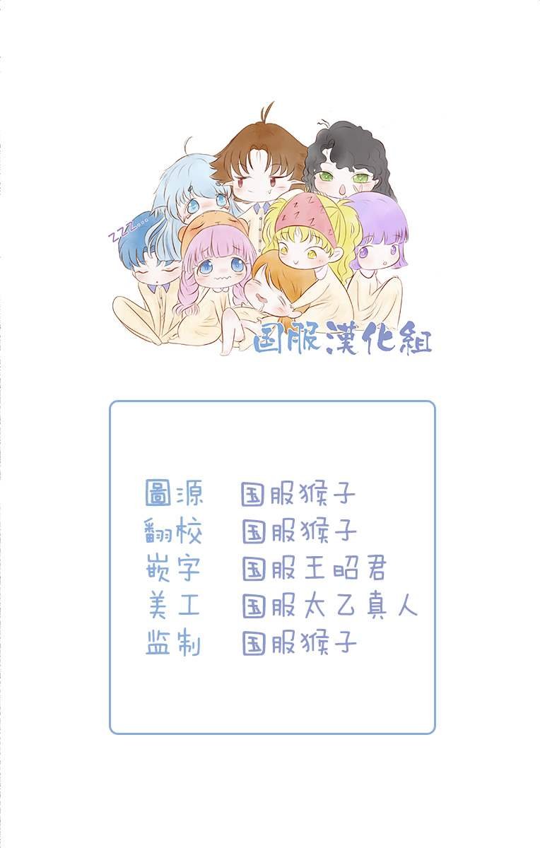 第21话 山上的天狗
