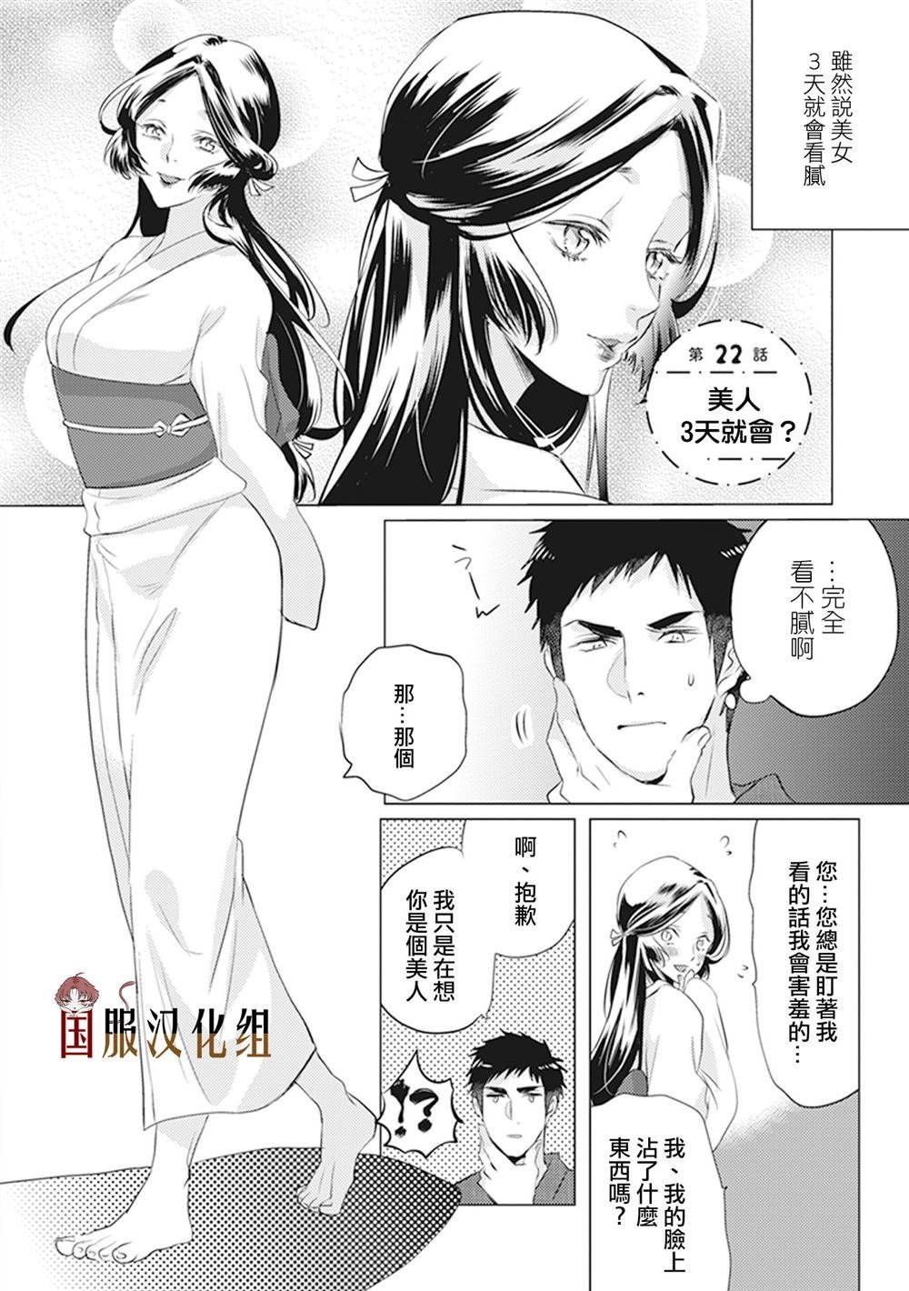 第22话 三天就会