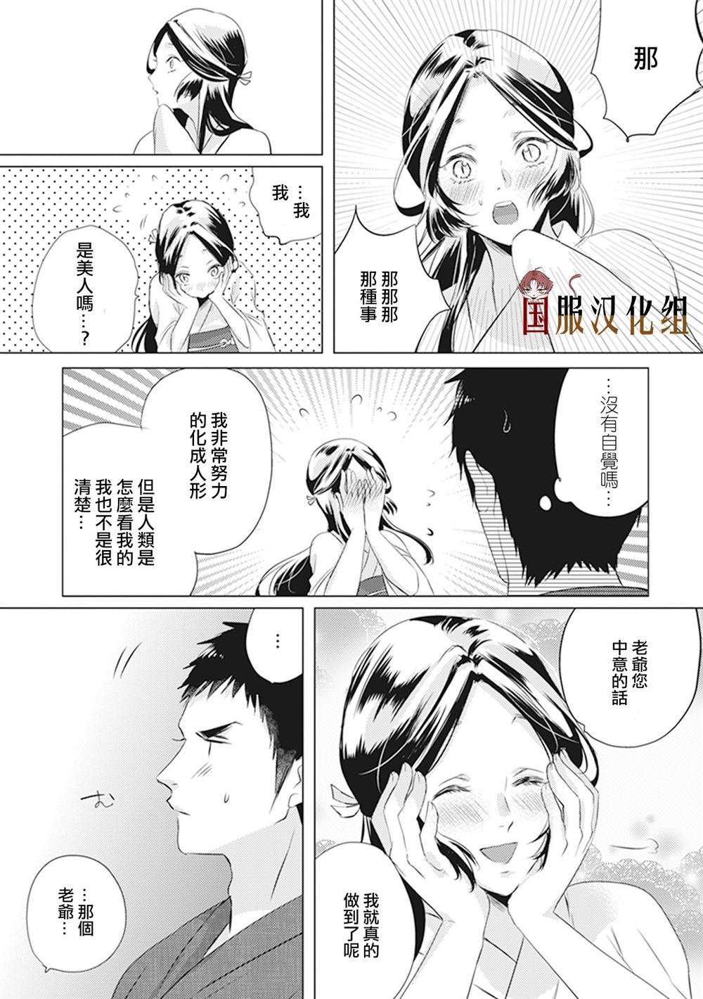 第22话 三天就会