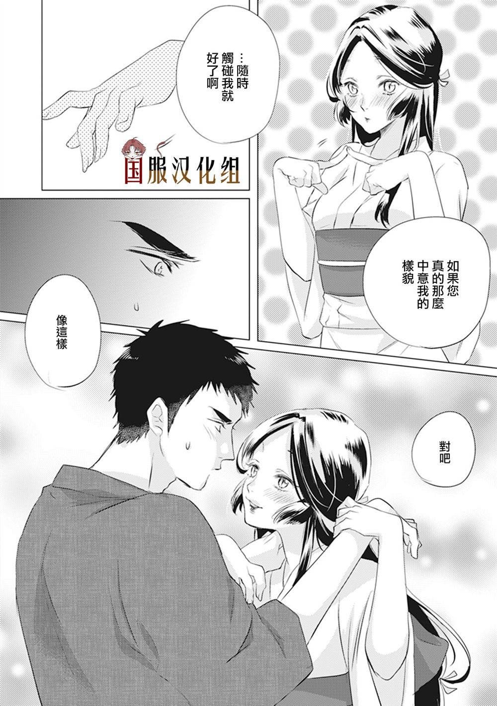 第22话 三天就会