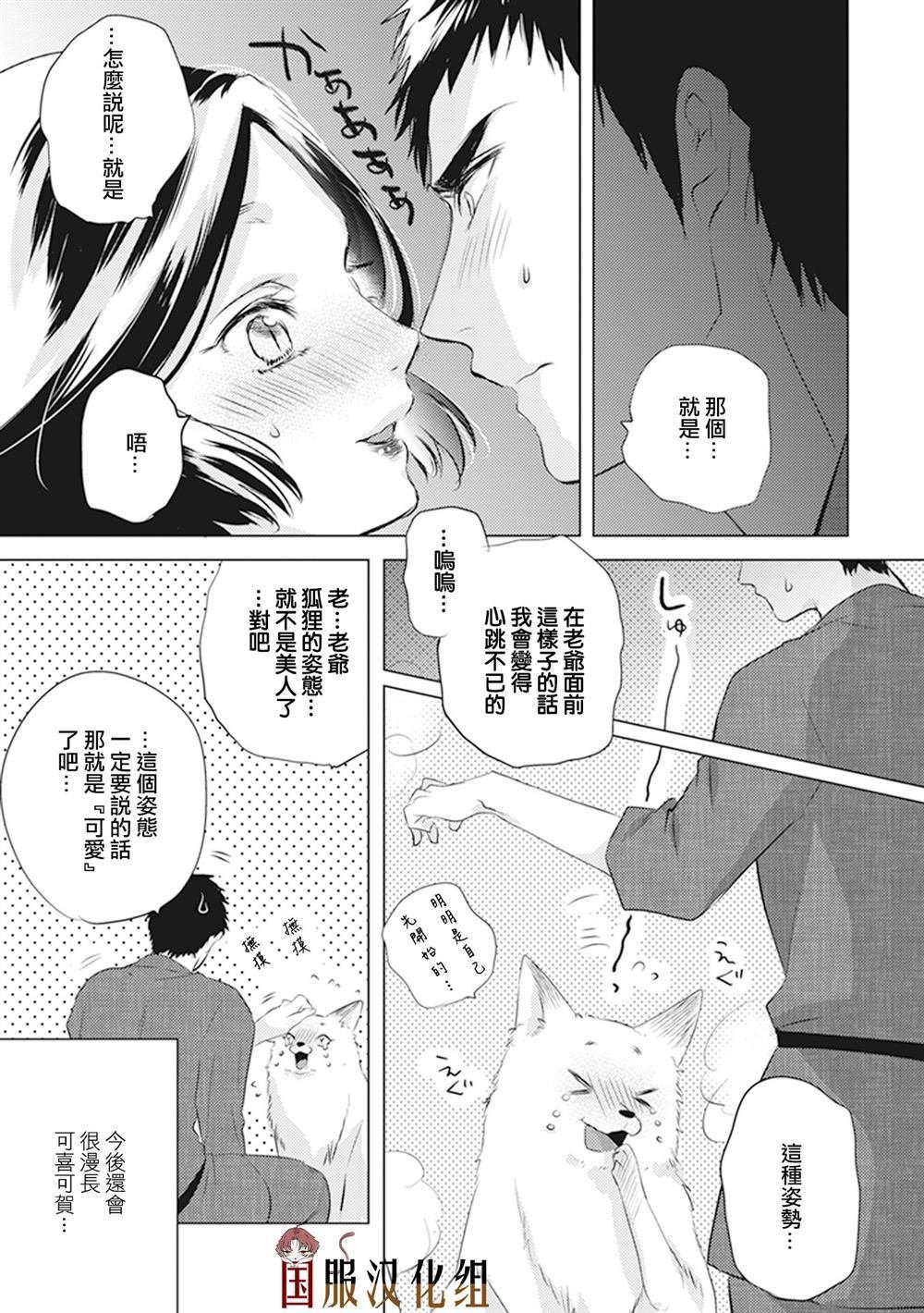 第22话 三天就会
