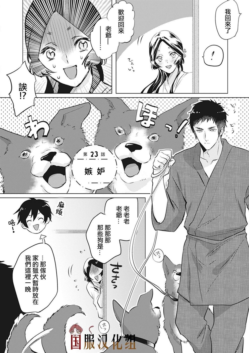 第23话