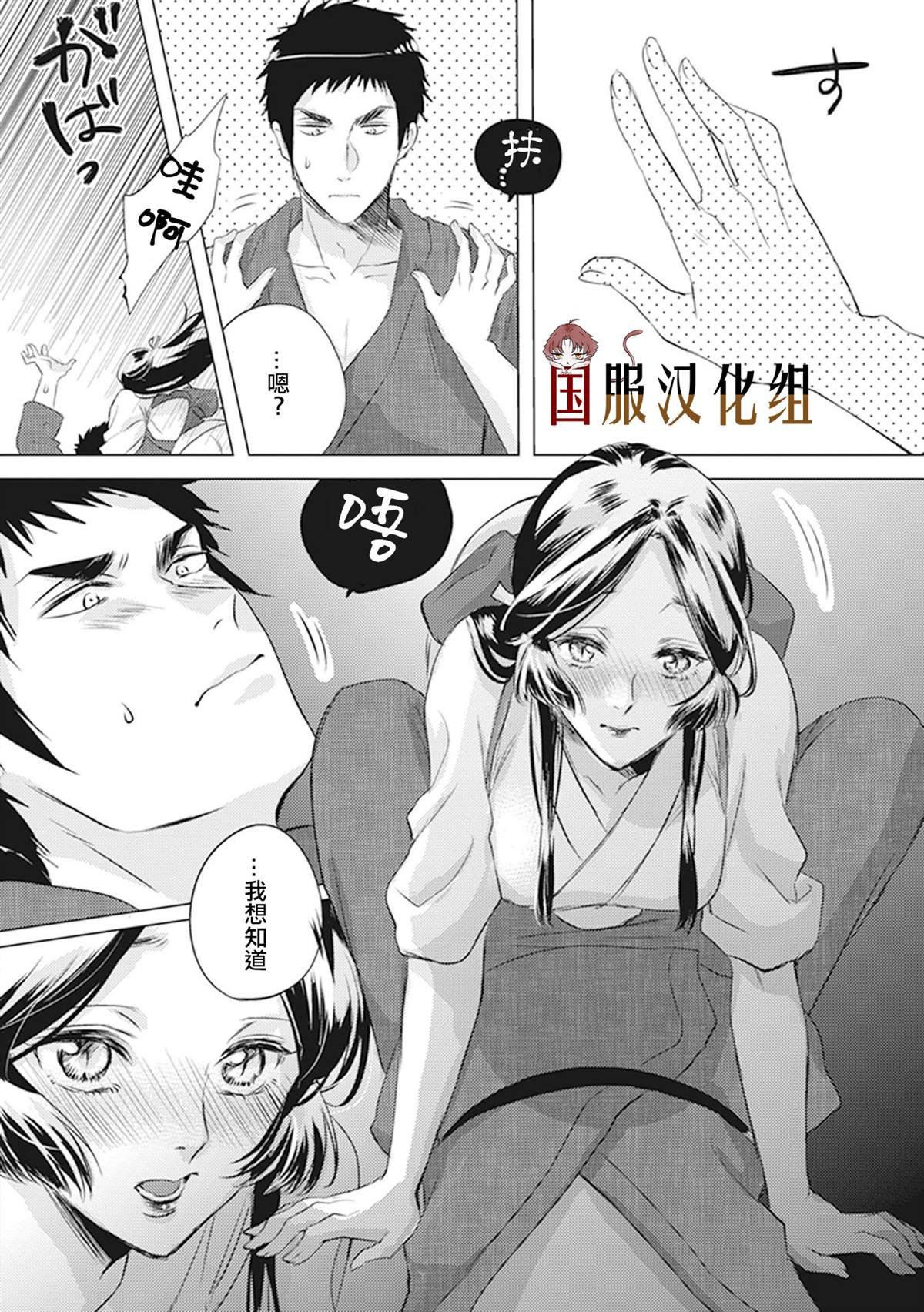 第24话 不安