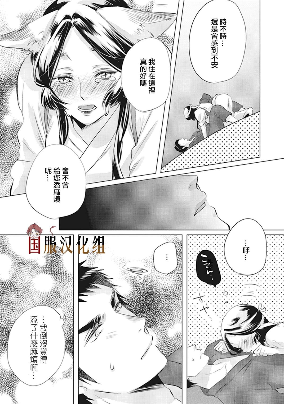 第24话 不安