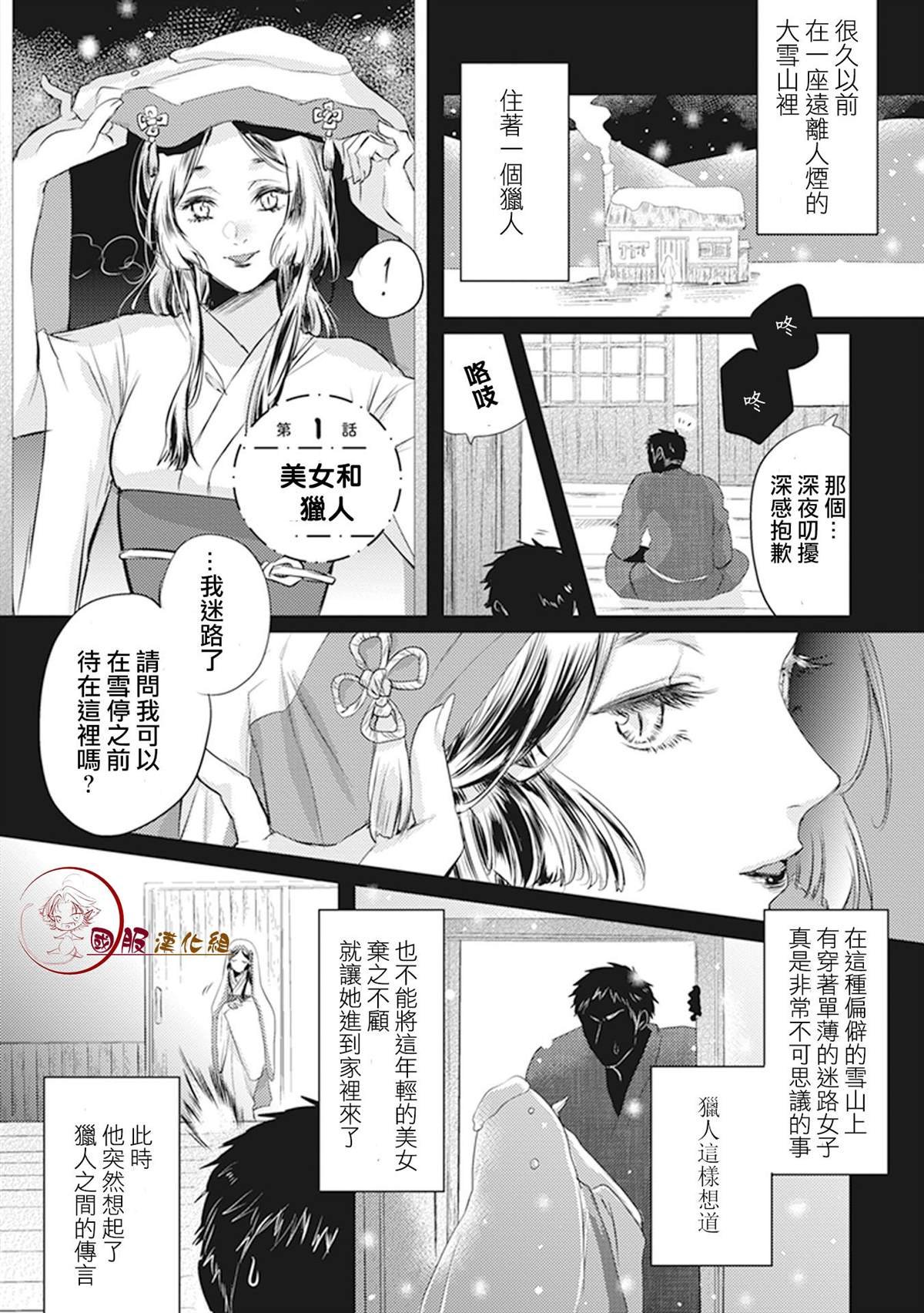 第1话