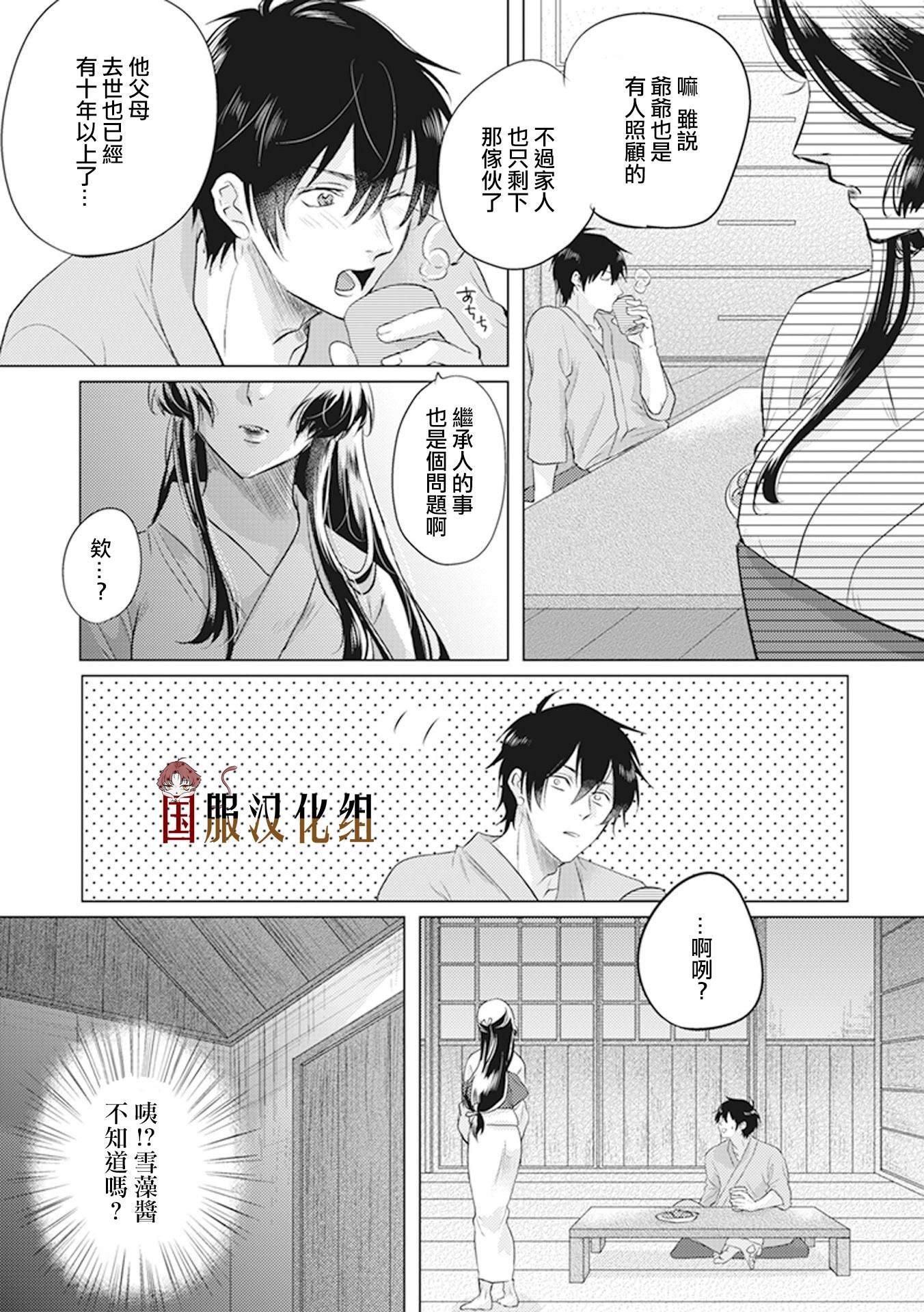 第26话