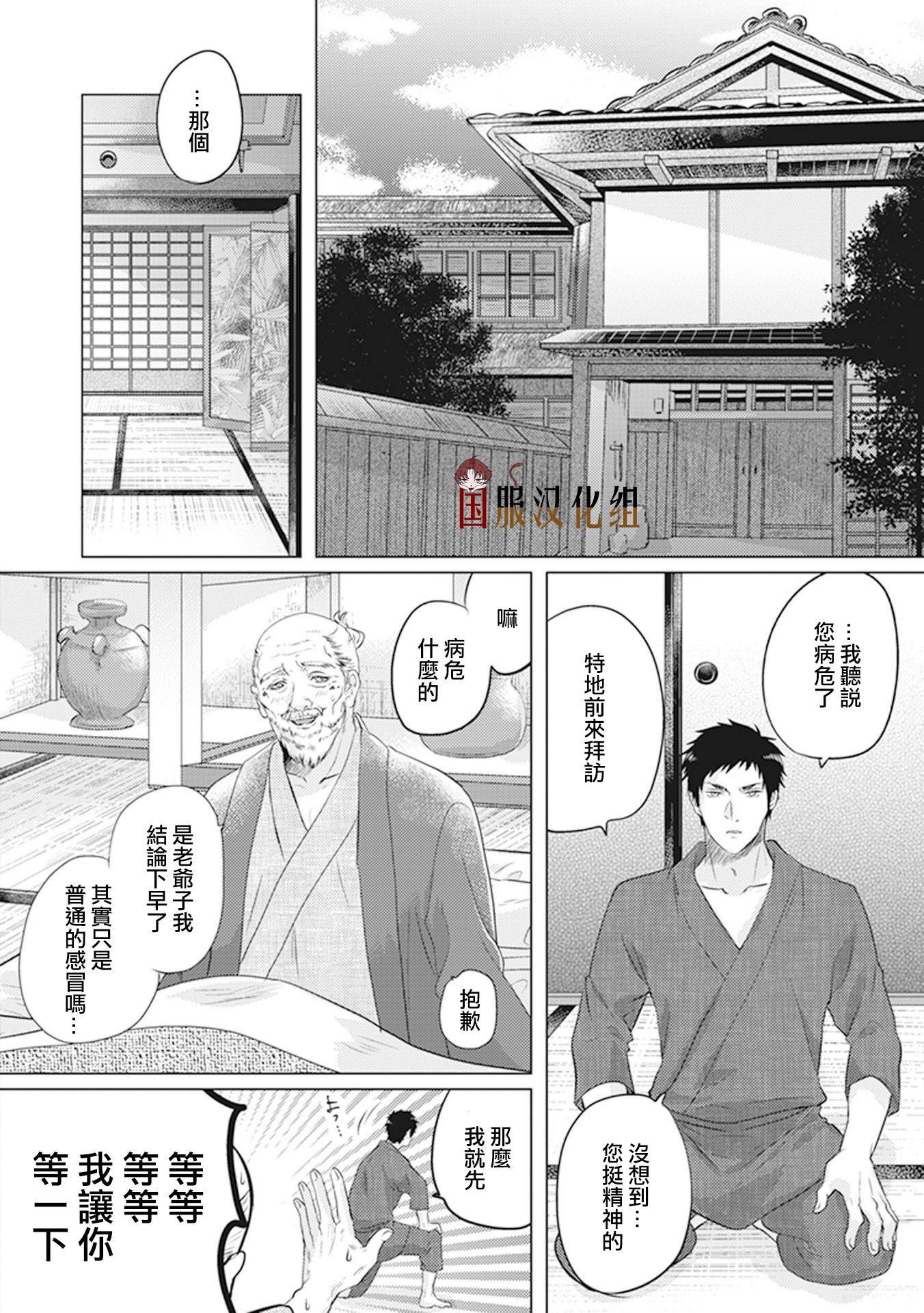 第26话