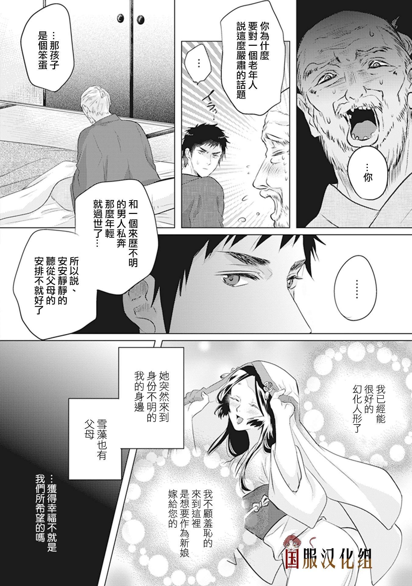 第26话