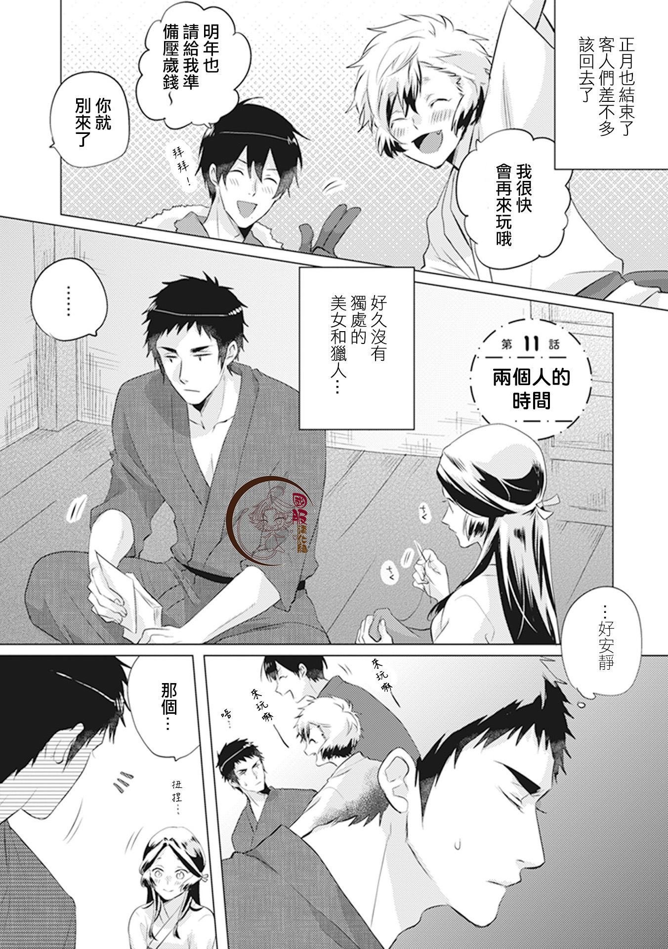 第11话
