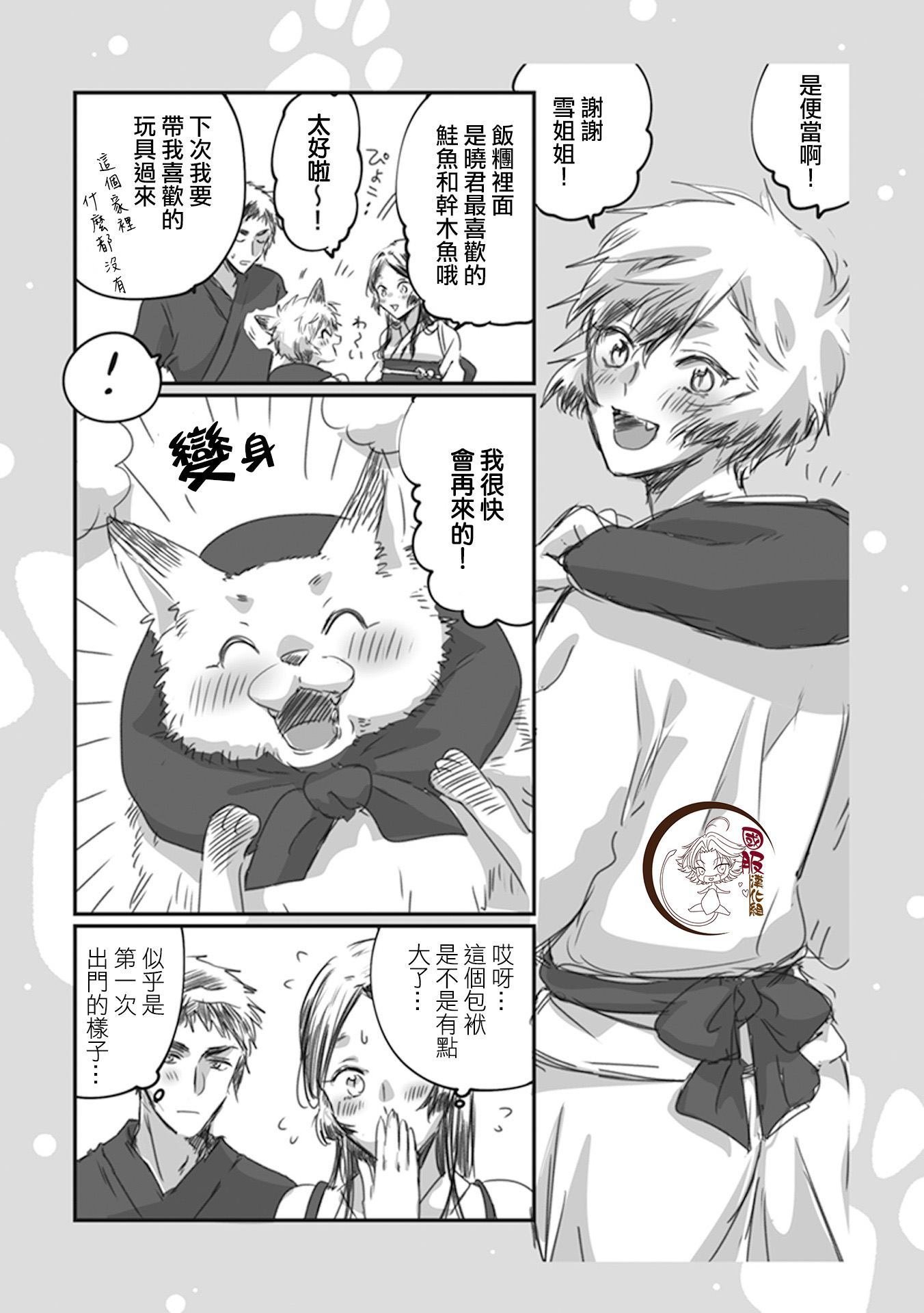 第11话