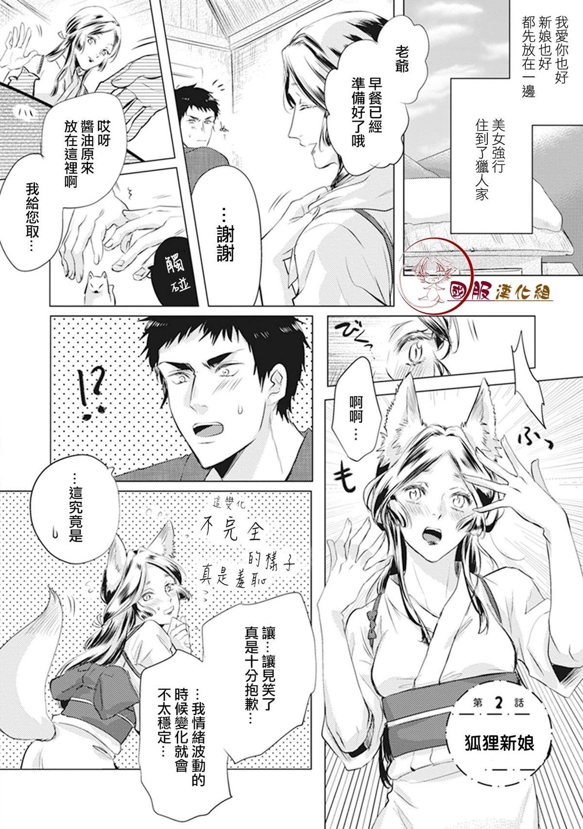 第2话