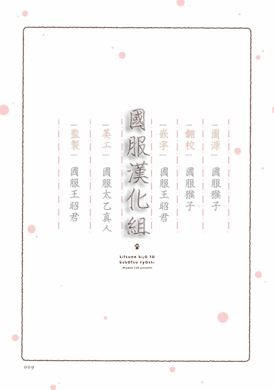 第4话 叫不出你的名字