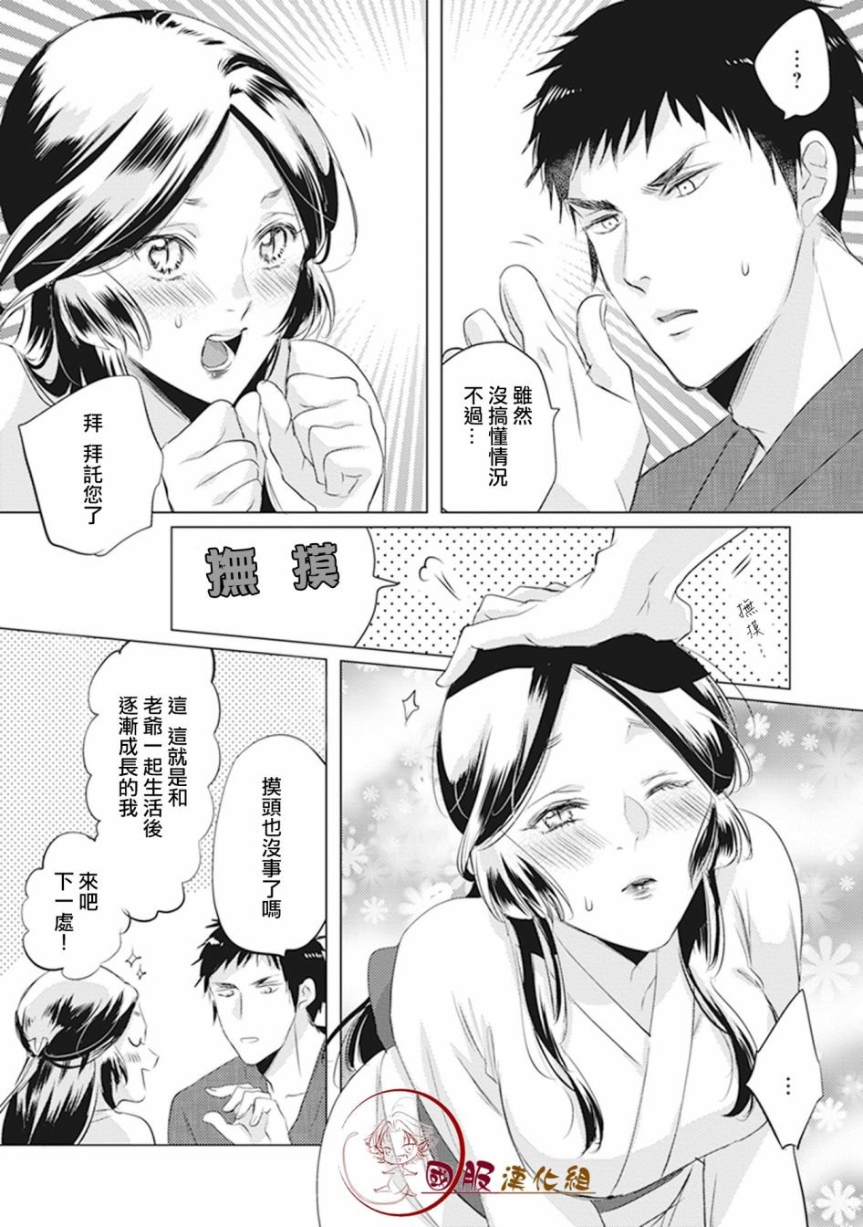 第5话 特训