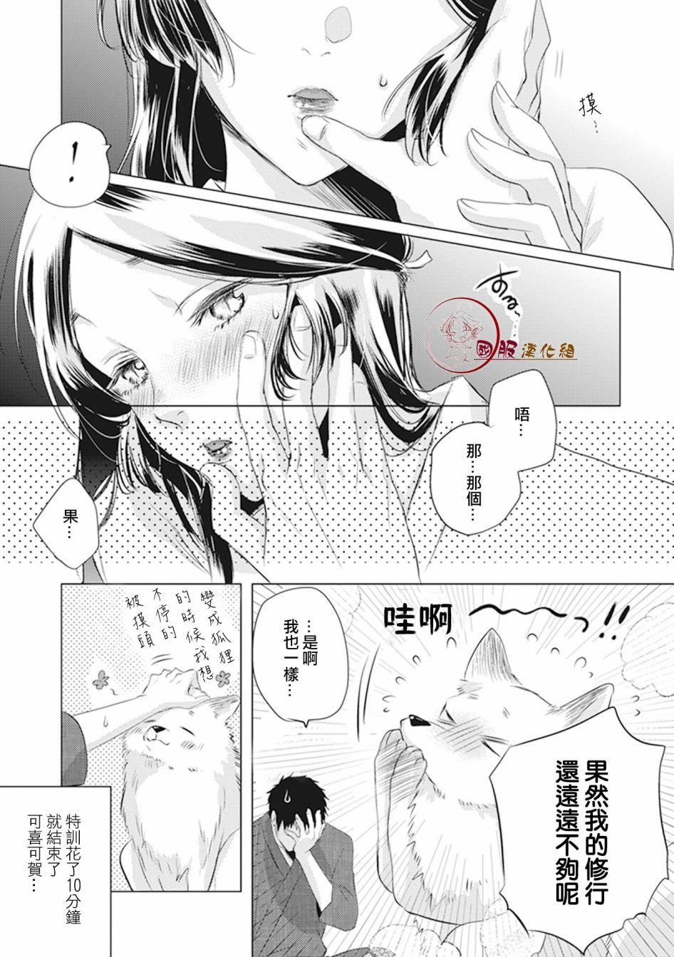 第5话 特训