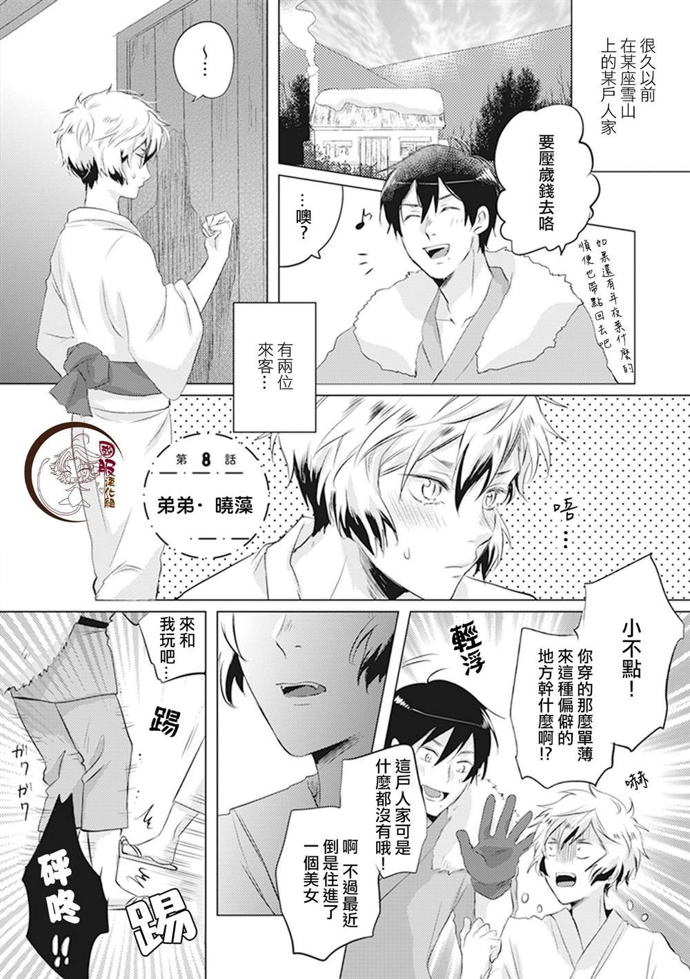 第8话