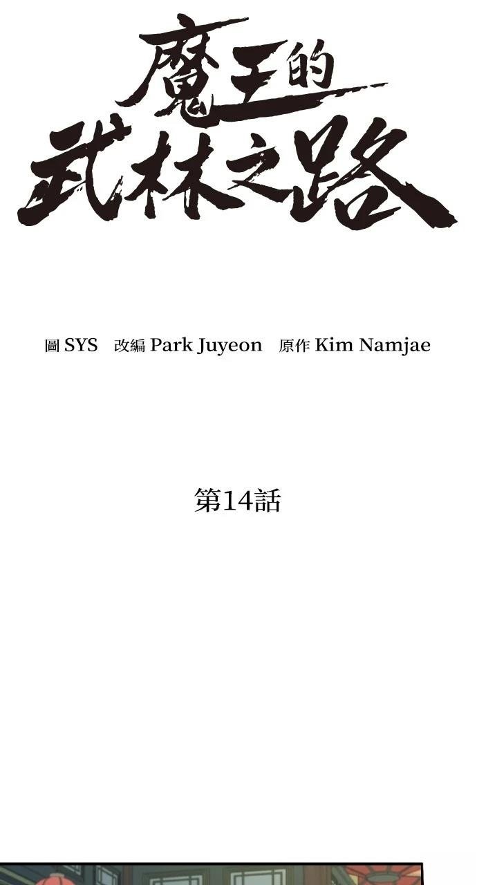 第14话