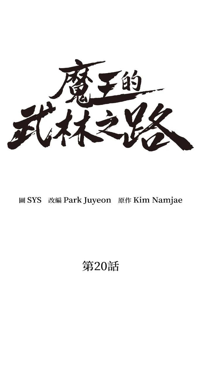第20话