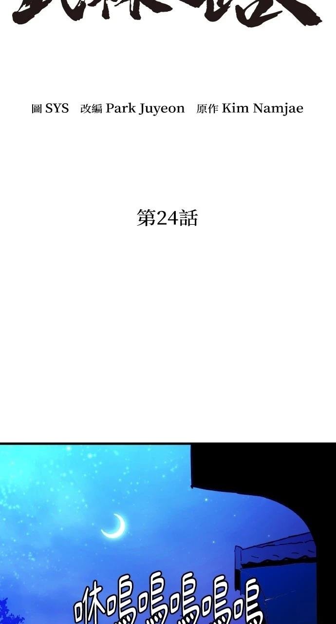 第24话