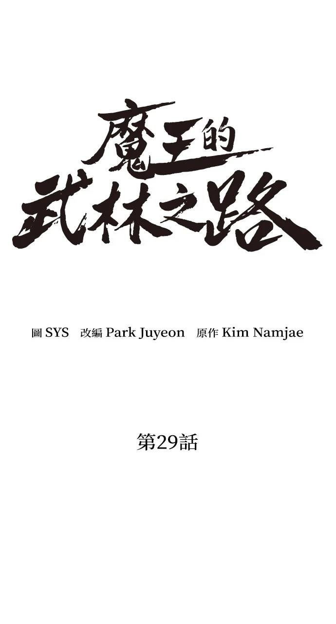 第29话