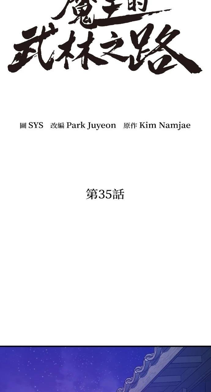 第35话