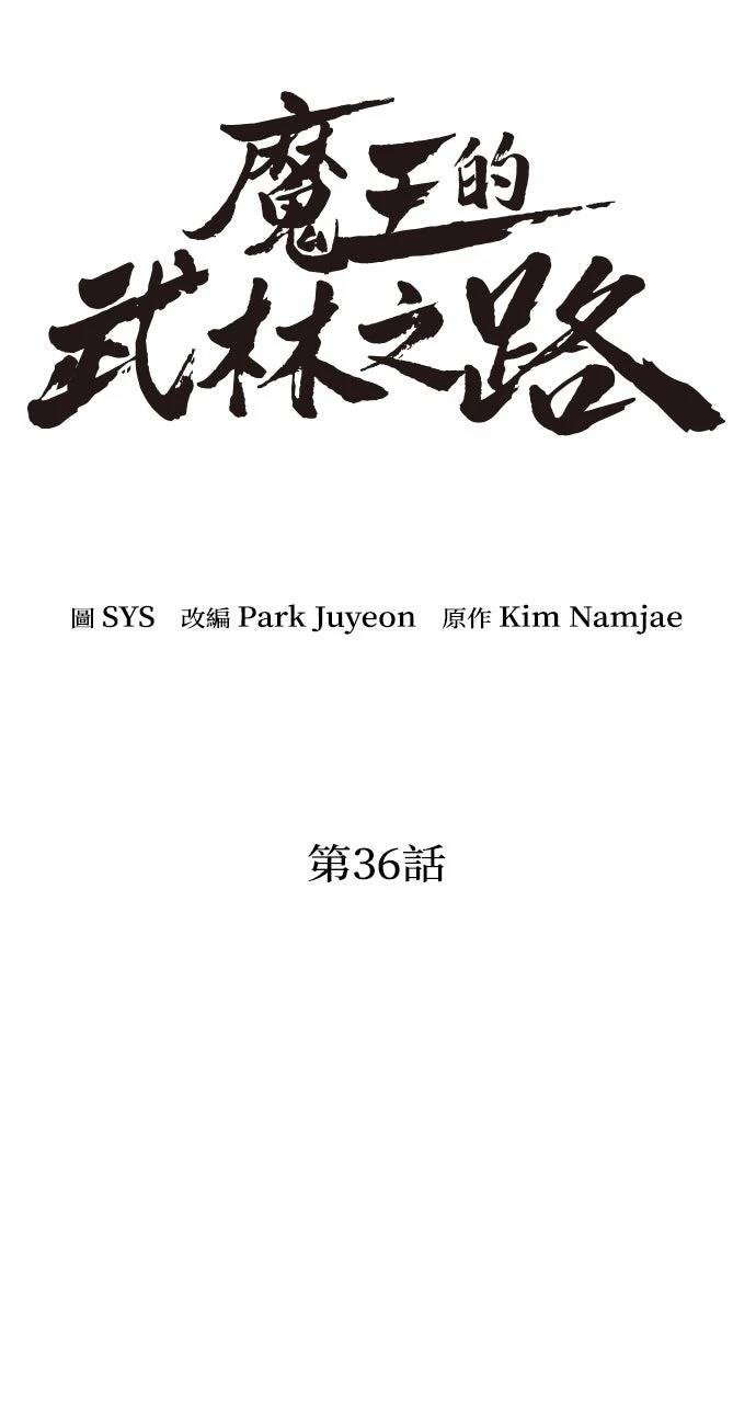 第36话