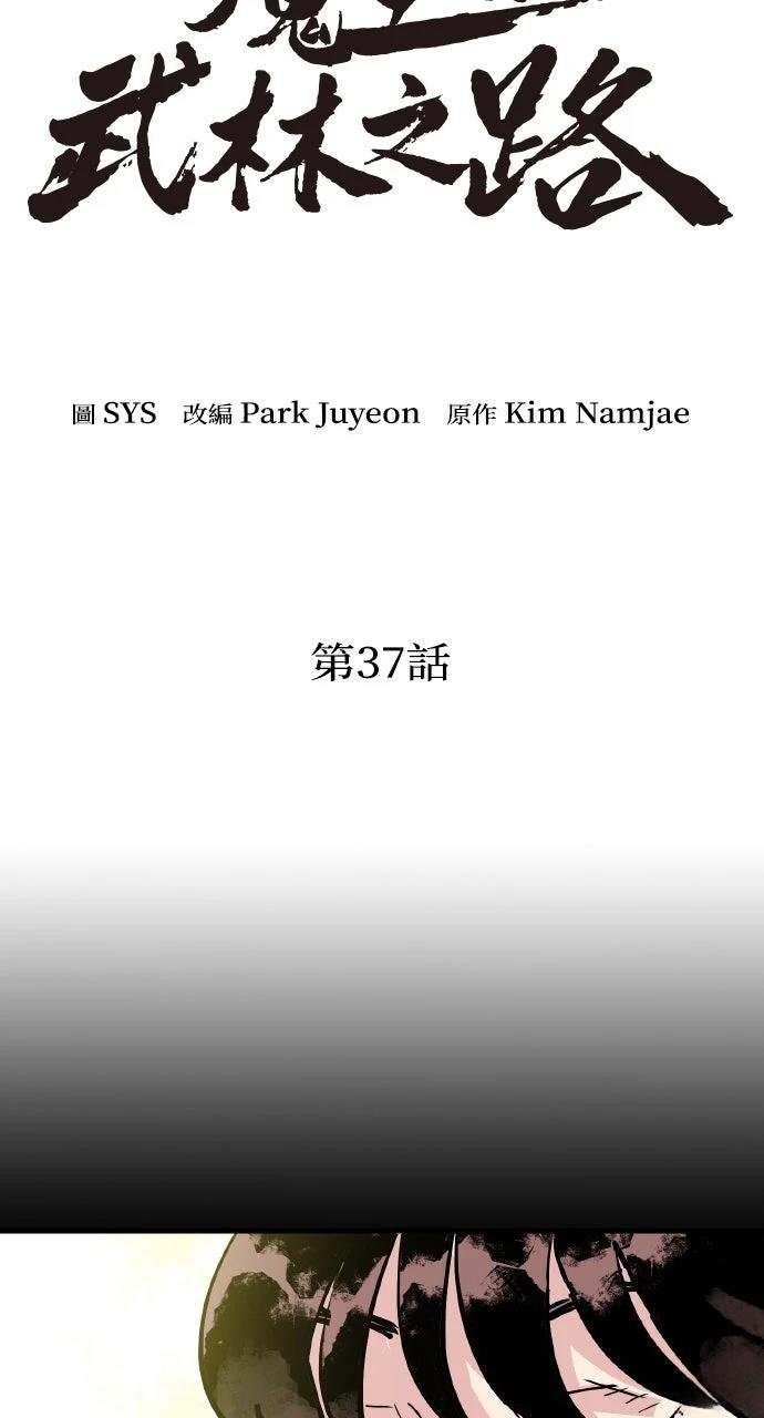 第37话