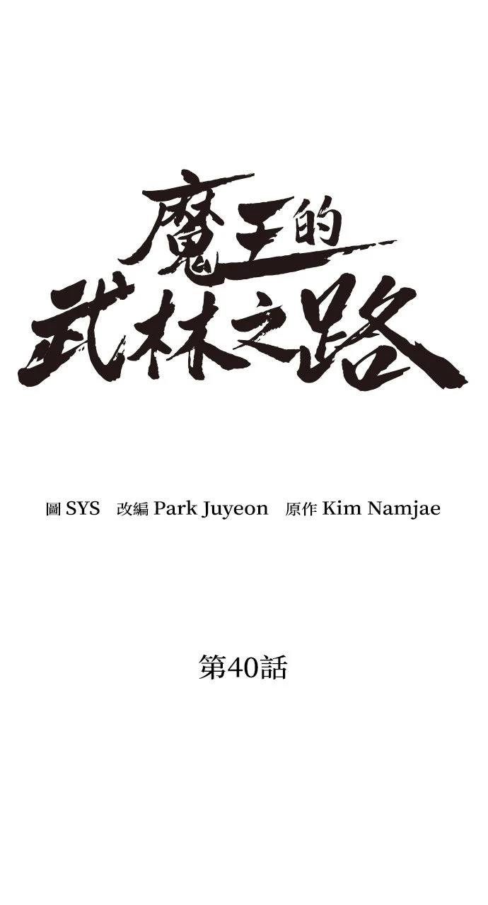 第40话