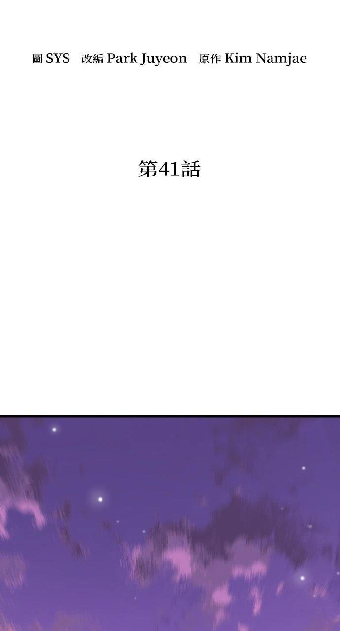 第41话