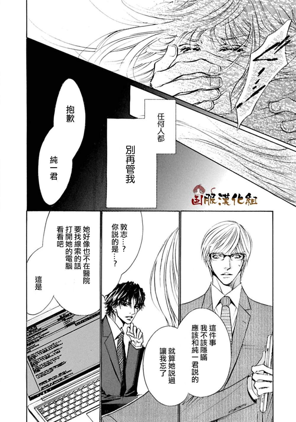 第12话