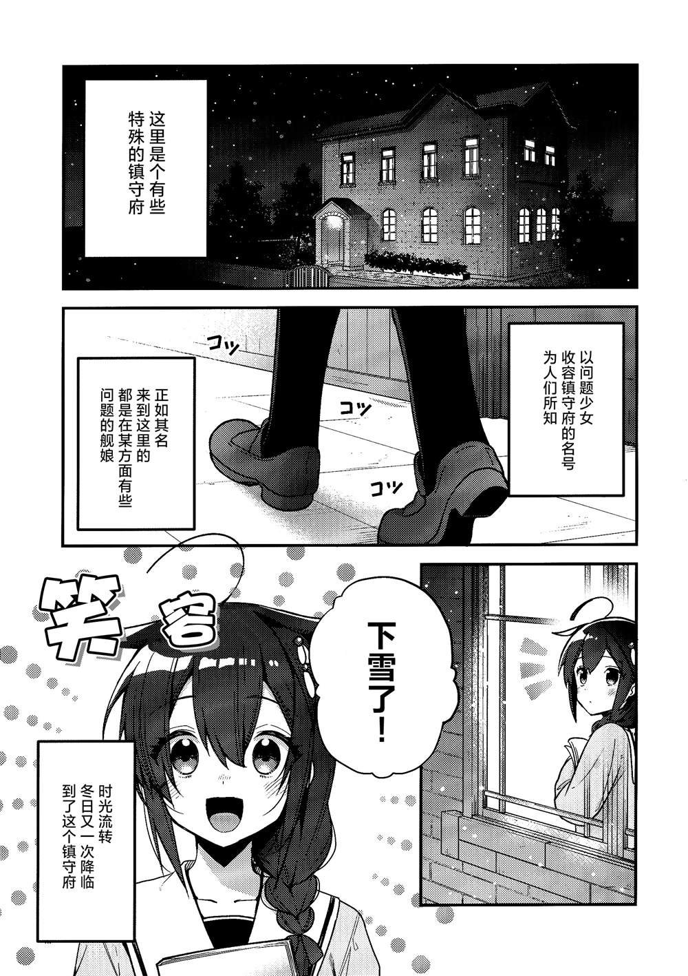 第9话