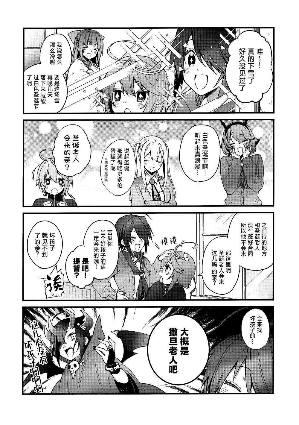 第9话