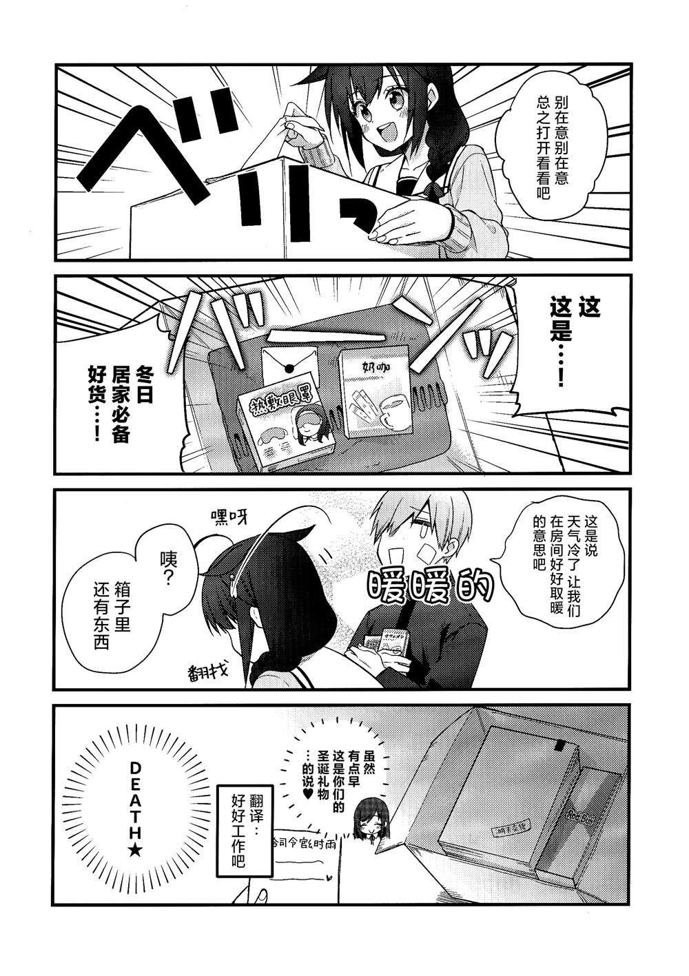 第9话