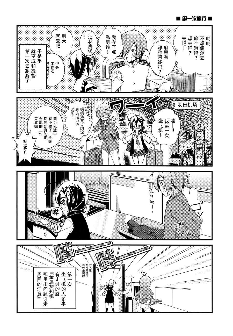 第2话
