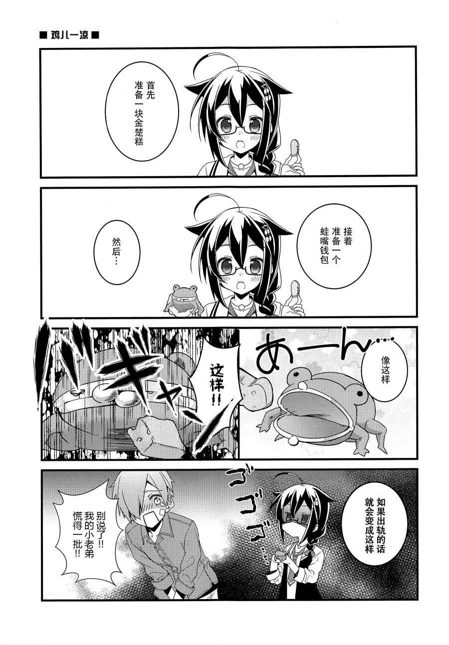 第2话