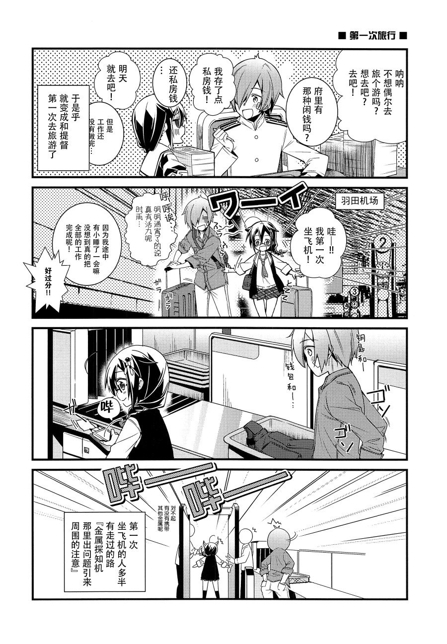 第2话