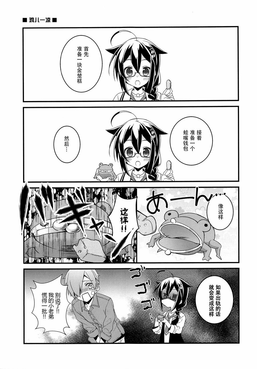 第2话