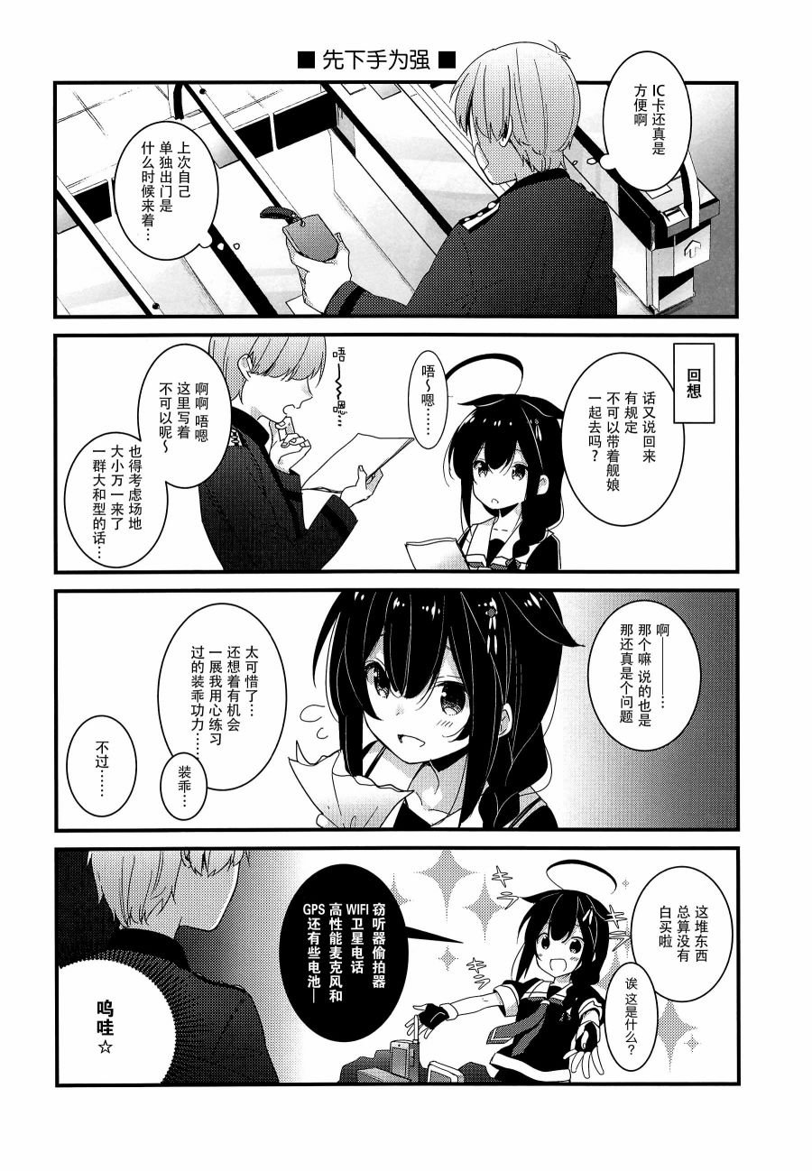 第4话
