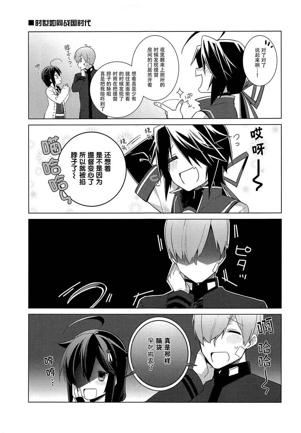 第5话