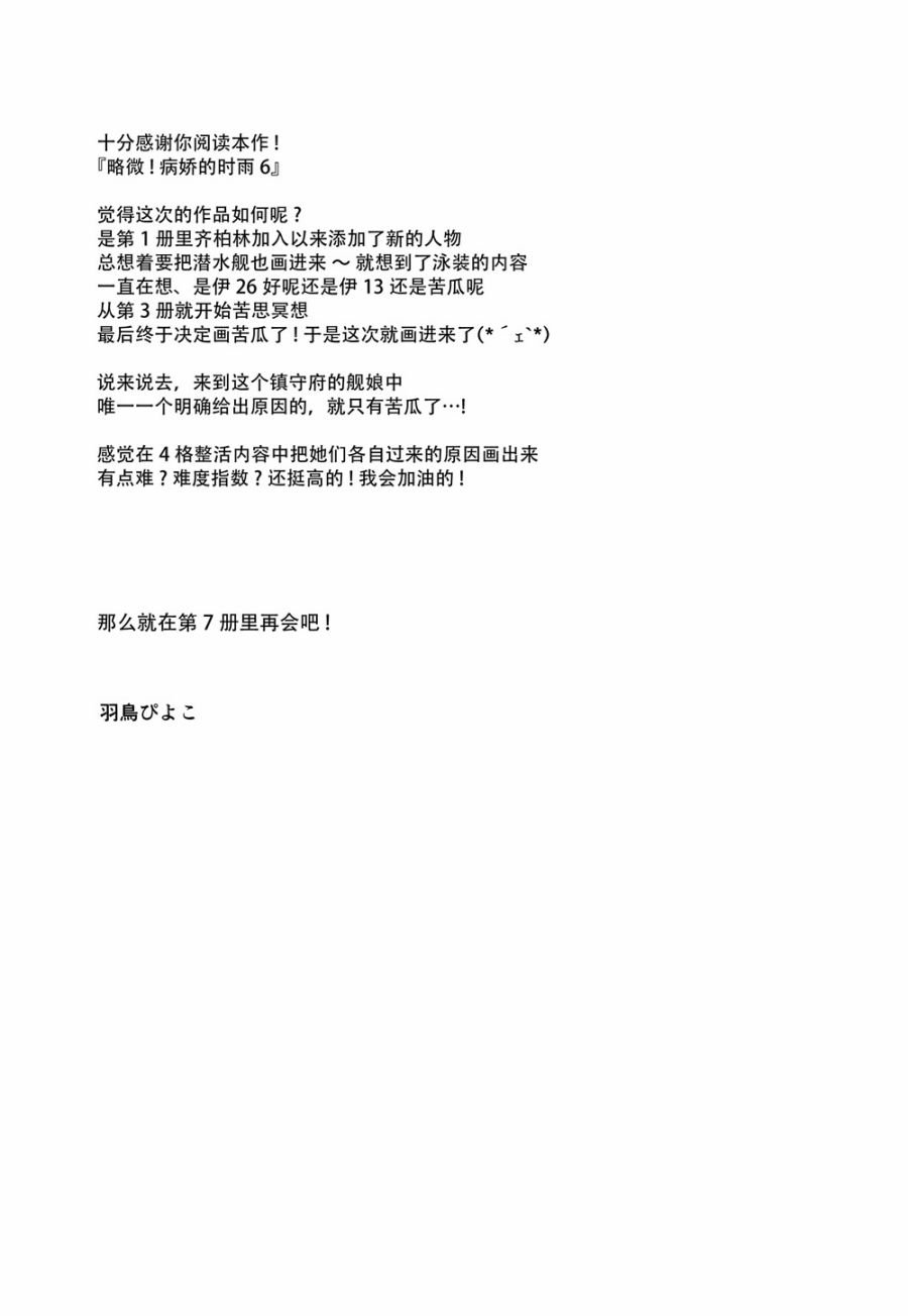 第6话