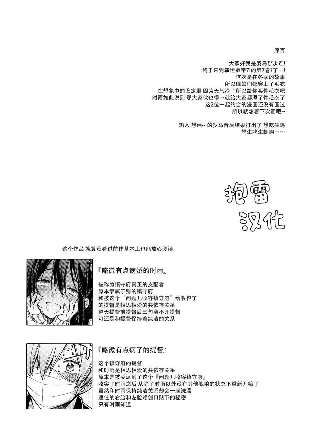 第7话