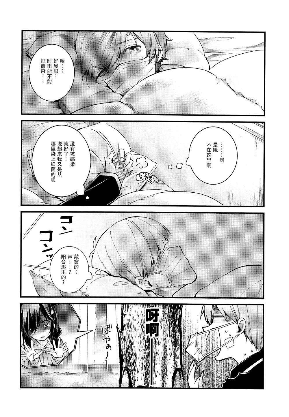 第7话