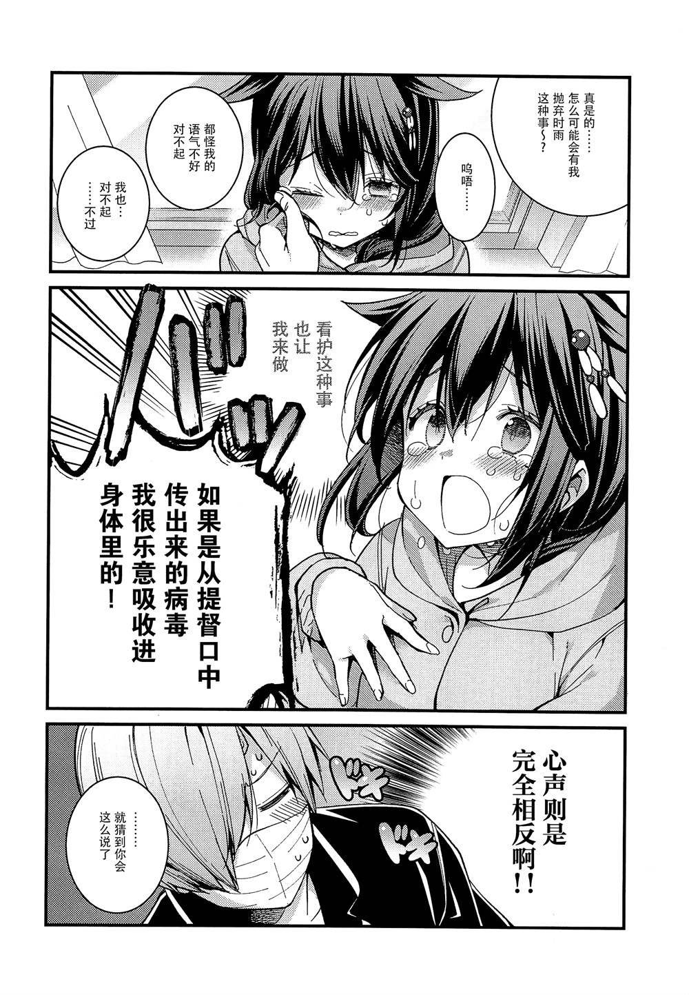 第7话