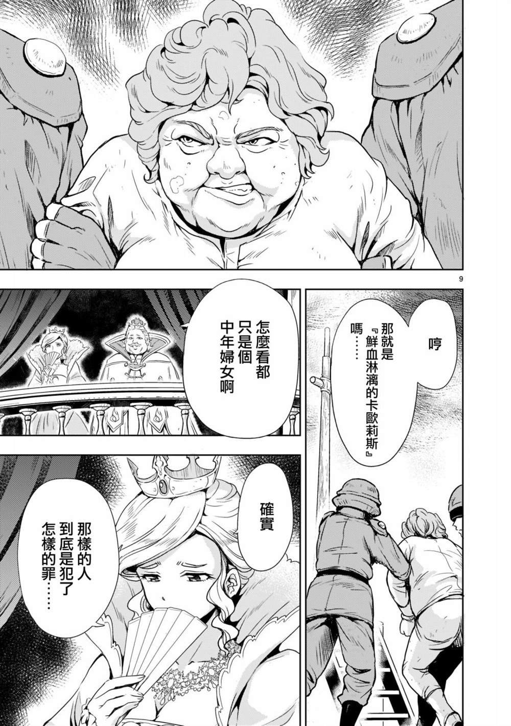 第1话