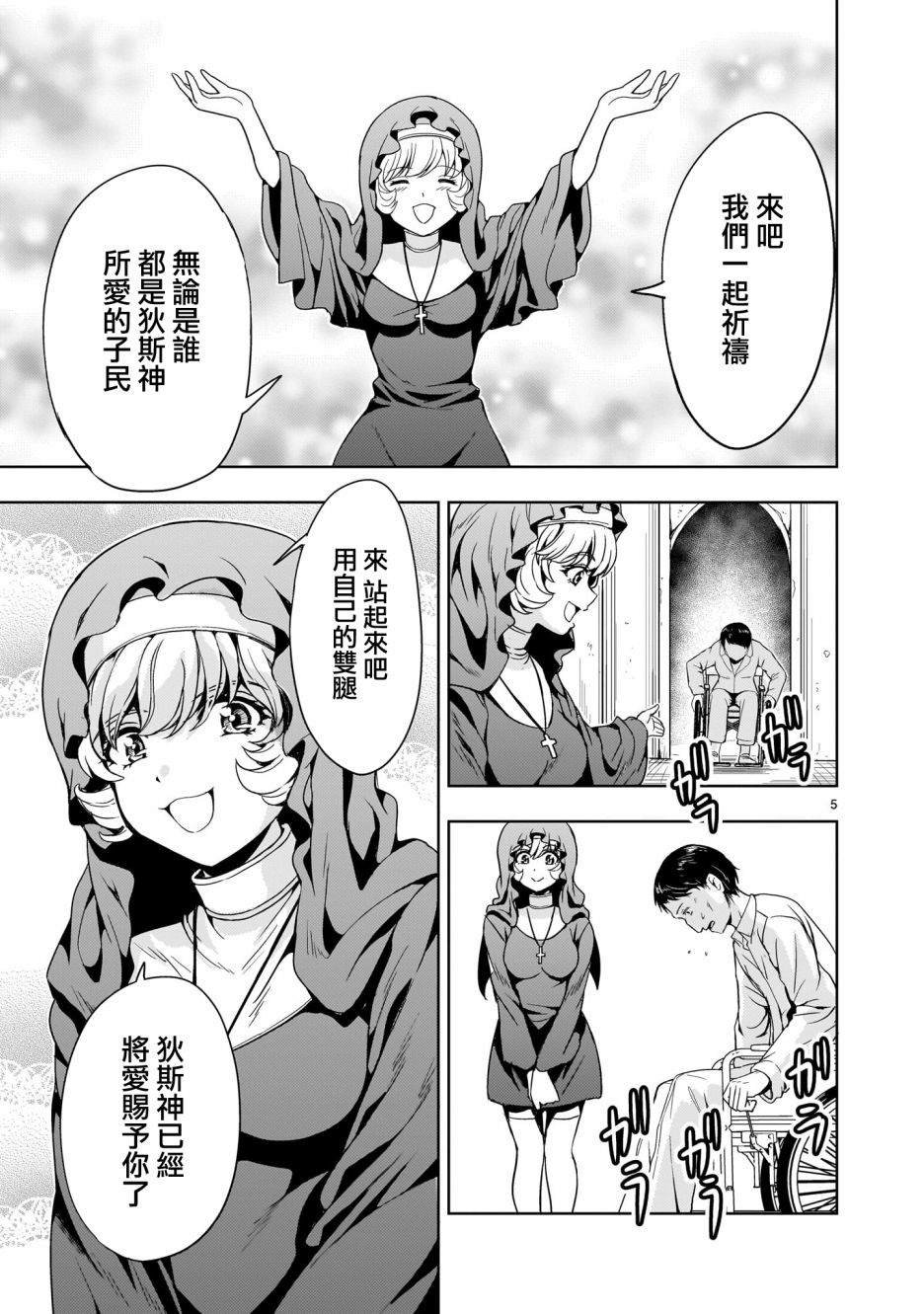第10话