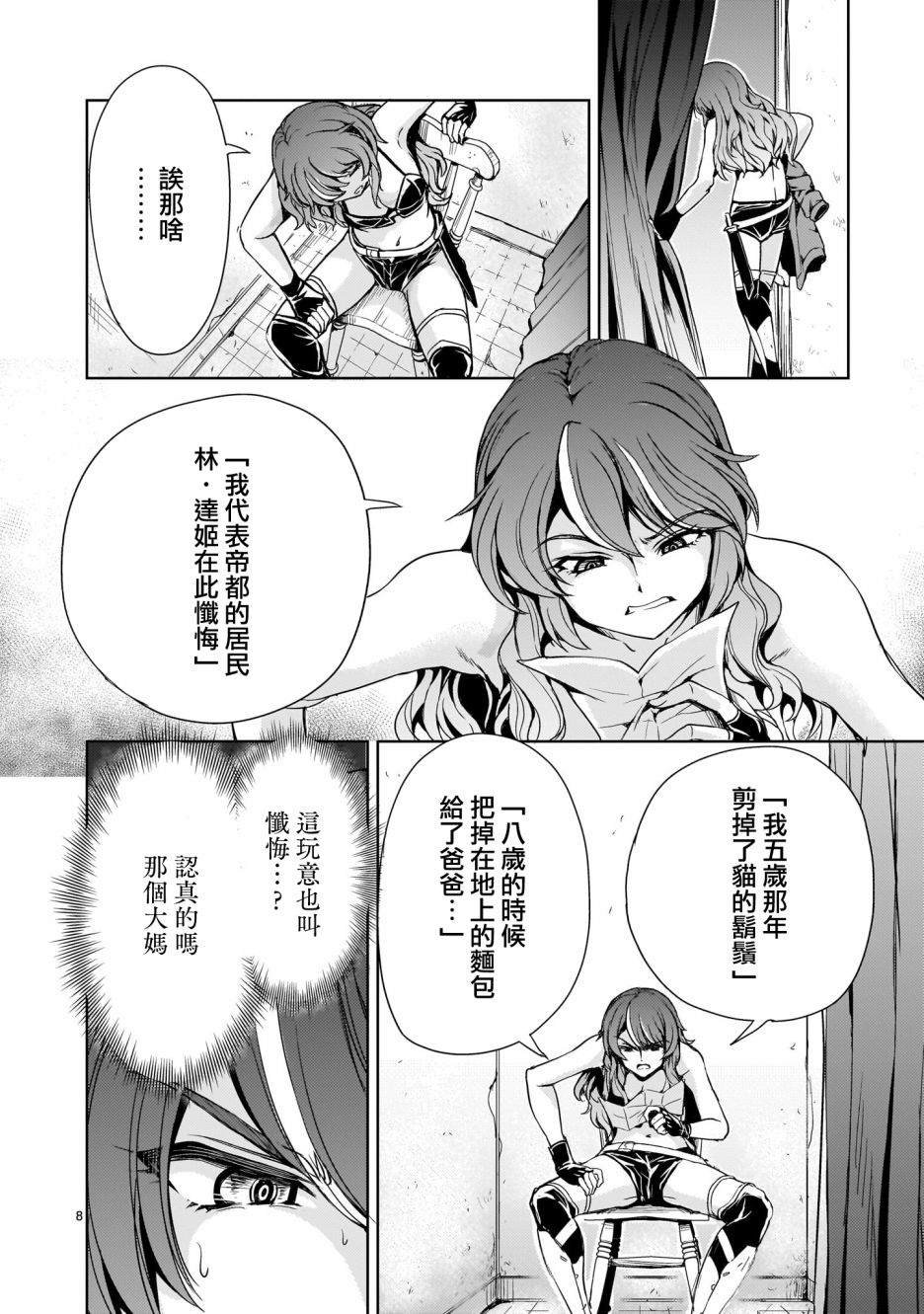 第10话