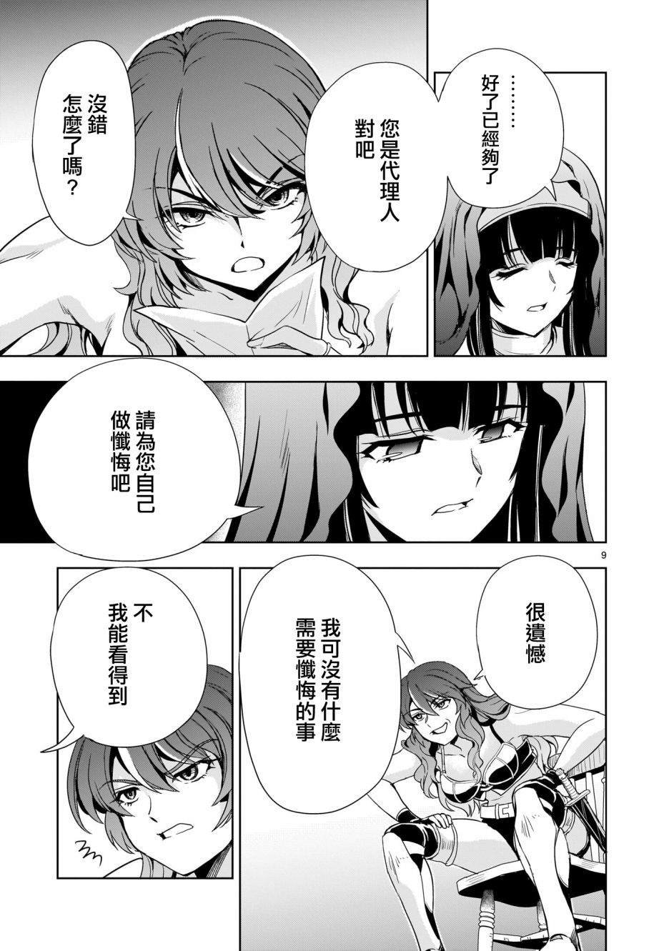 第10话